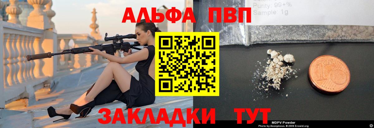 APVP VHQ  Alpha-PVP  Бузулук  Вход с VPN  Альфа ПВП крисы CK 