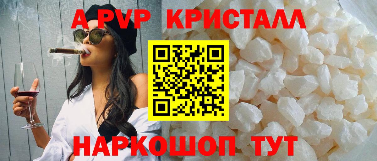 А ПВП крисы CK Бузулук