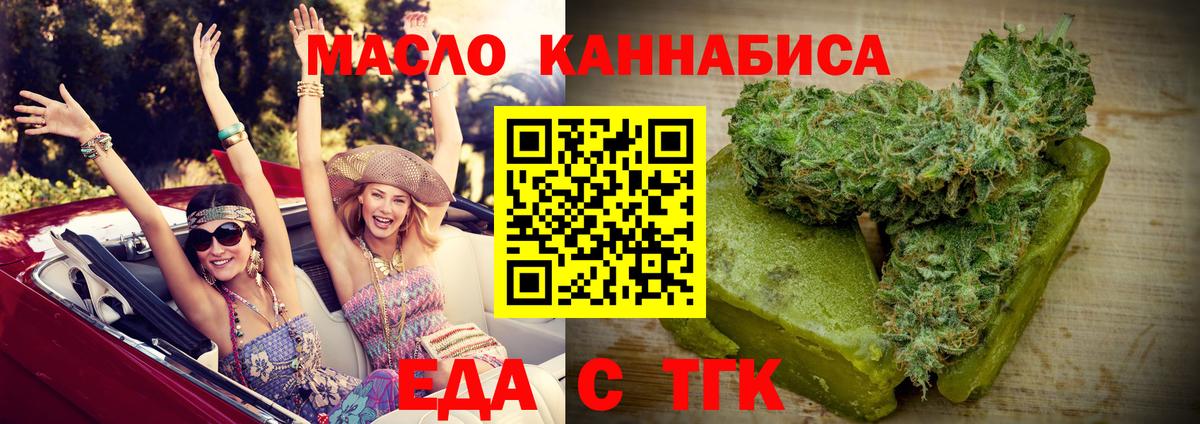 Cannafood марихуана  Вход с VPN  Бузулук 