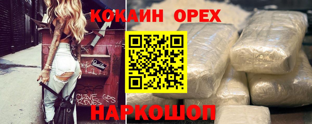 Кокаин FishScale Бузулук
