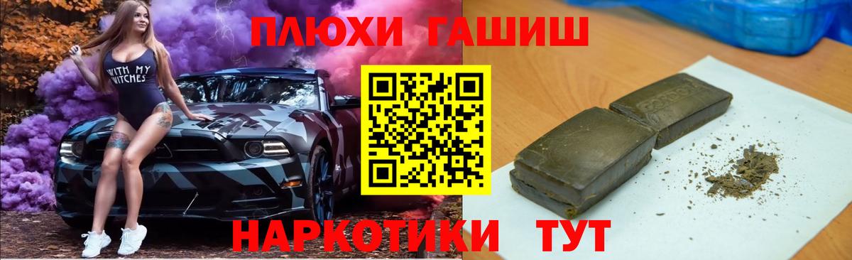 Бузулук  ГАШИШ  ГАШИШ гарик  Вход с VPN  Гашиш hashish 