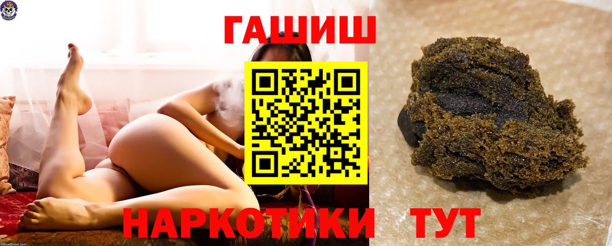 Гашиш hashish Бузулук