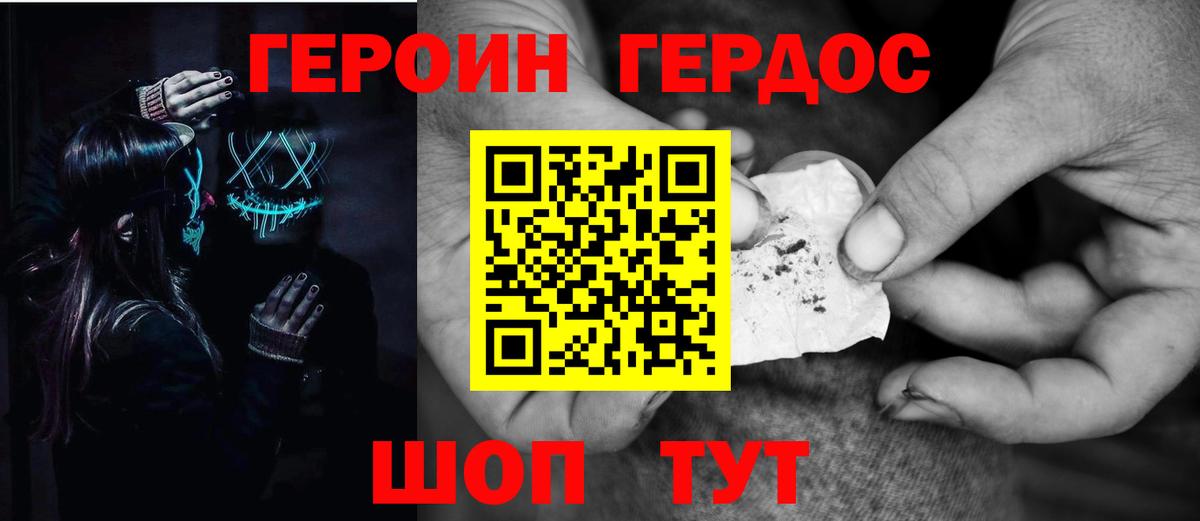 Бузулук  Героин  Вход с VPN  Героин VHQ 