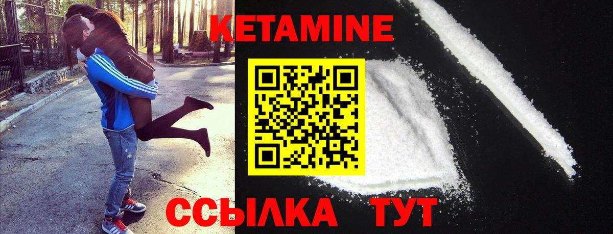 Бузулук  КЕТАМИН VHQ  Кетамин VHQ  Вход с VPN 