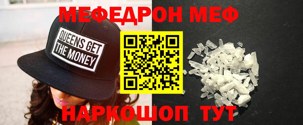 Меф  Вход с VPN  Мефедрон 4 MMC  МЕФ  Бузулук  Мефедрон mephedrone 