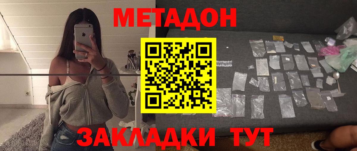 Метадон methadone  Вход с VPN  Бузулук 