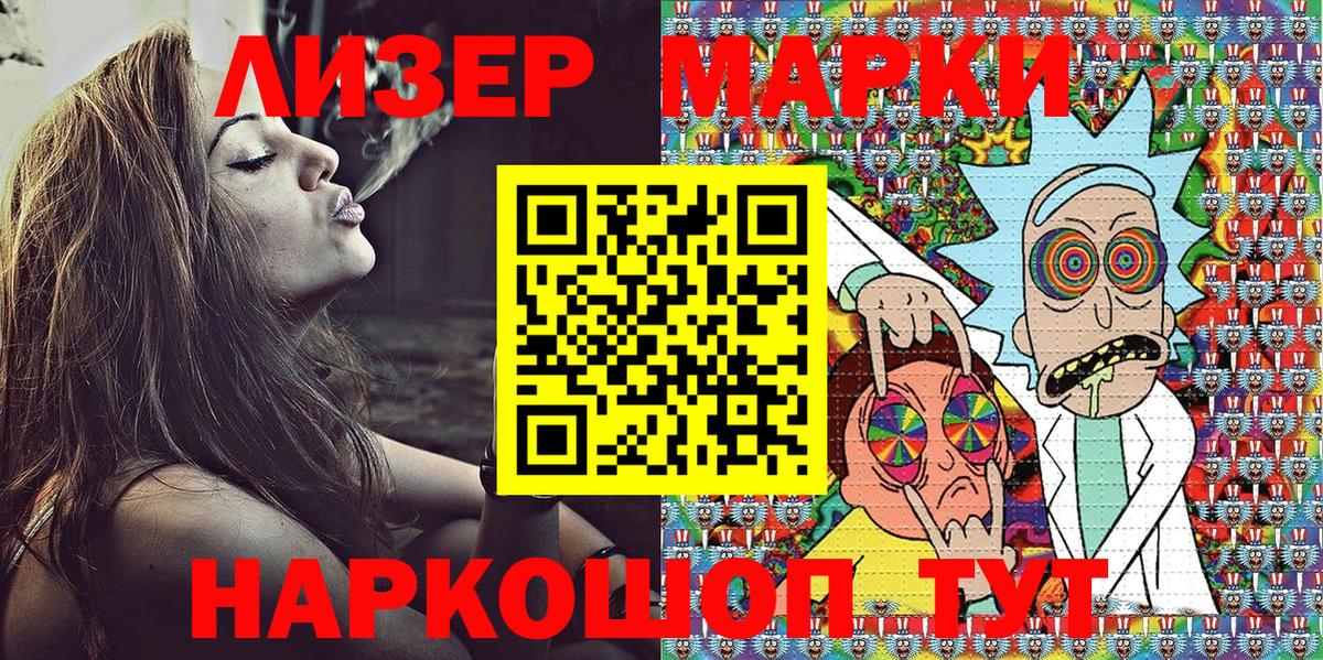 Марки 25I-NBOMe 1,8мг Бузулук