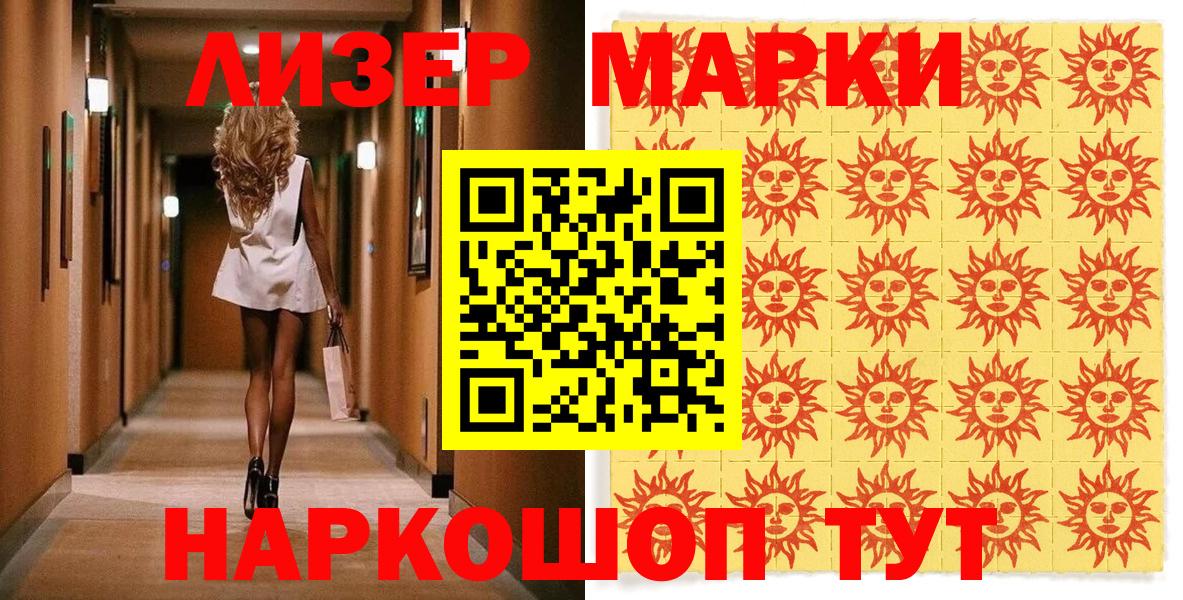 Марки NBOMe 1,8мг  Вход с VPN  Бузулук 