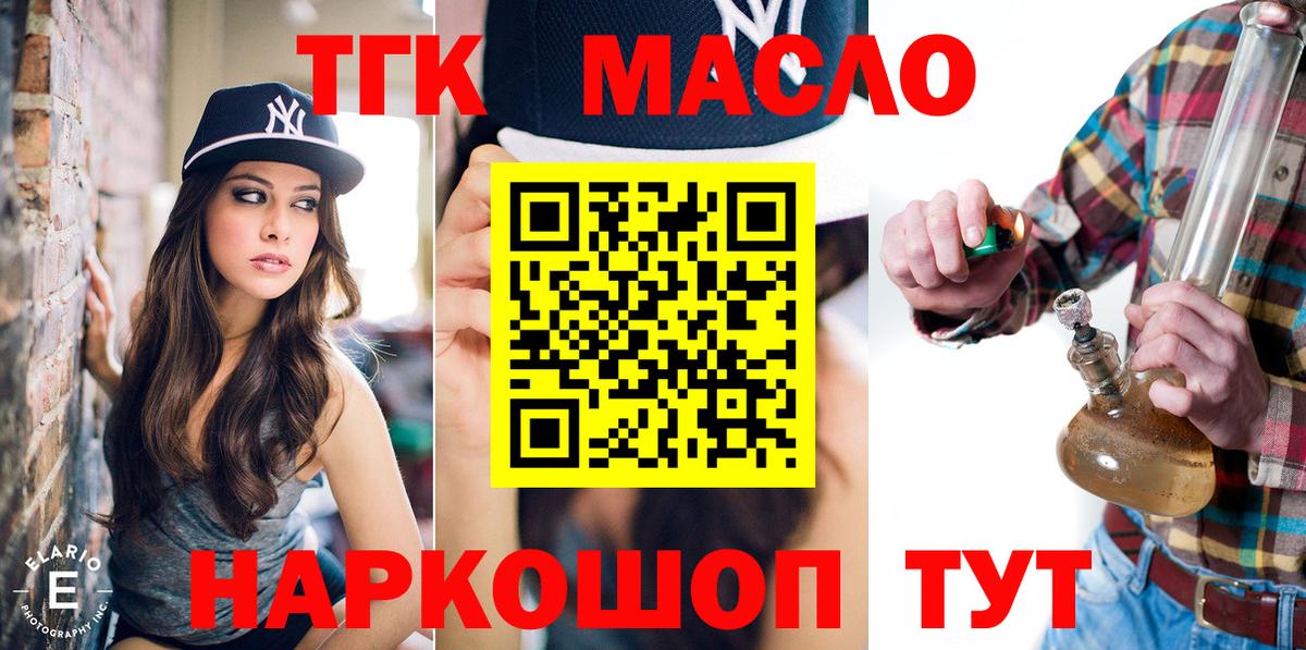 Бузулук  Дистиллят ТГК концентрат  Дистиллят ТГК THC oil  Вход с VPN 
