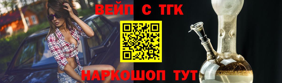 ТГК THC oil Бузулук